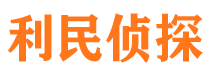 二连浩特市婚姻出轨调查